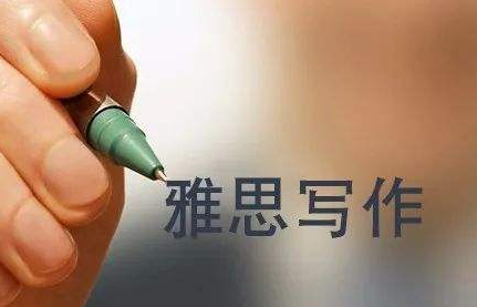 雅思写作没有思路怎么办呢?
