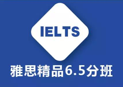 雅思培训班的课程教学费用报价？