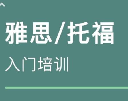 雅思培训多久可以考试？