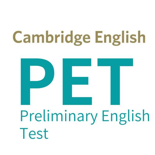  PET考试和雅思哪个好考？