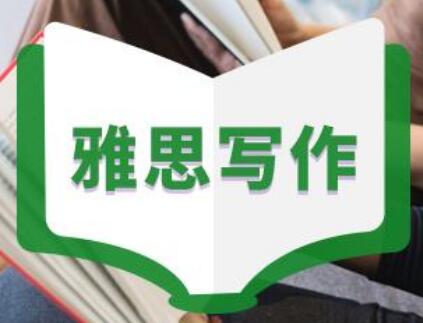  雅思写作语法差怎么提高？