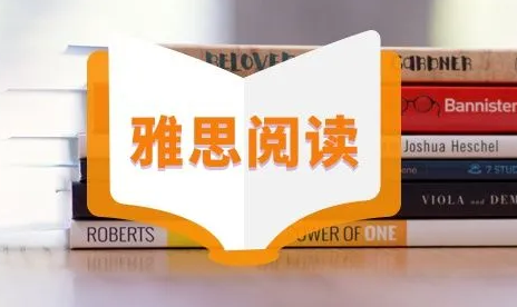  雅思阅读正确得分对应表 评分标准