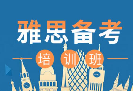 雅思暑期培训一般什么时候开始？
