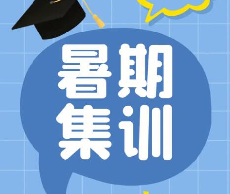   暑假雅思培训课程有哪些？