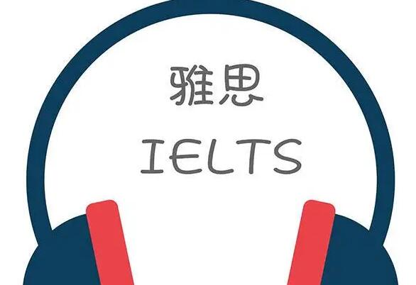   雅思听力听不懂怎么办呢？