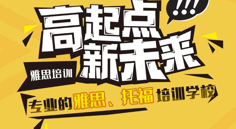 郑州大河雅思怎么样？
