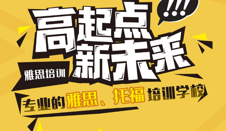 雅思不参加培训就能通过吗？