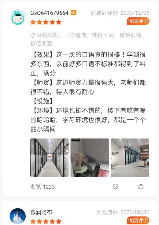 郑州大河雅思学员口碑